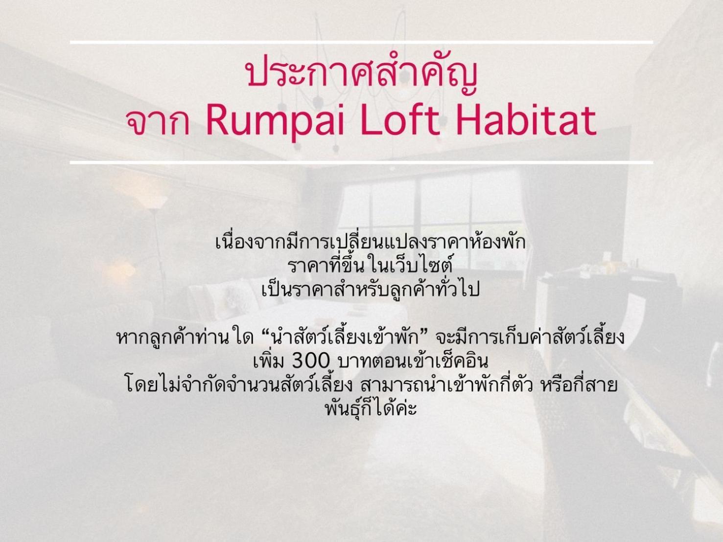 Rumpai Loft Habitat Τσιάνγκ Μάι Εξωτερικό φωτογραφία